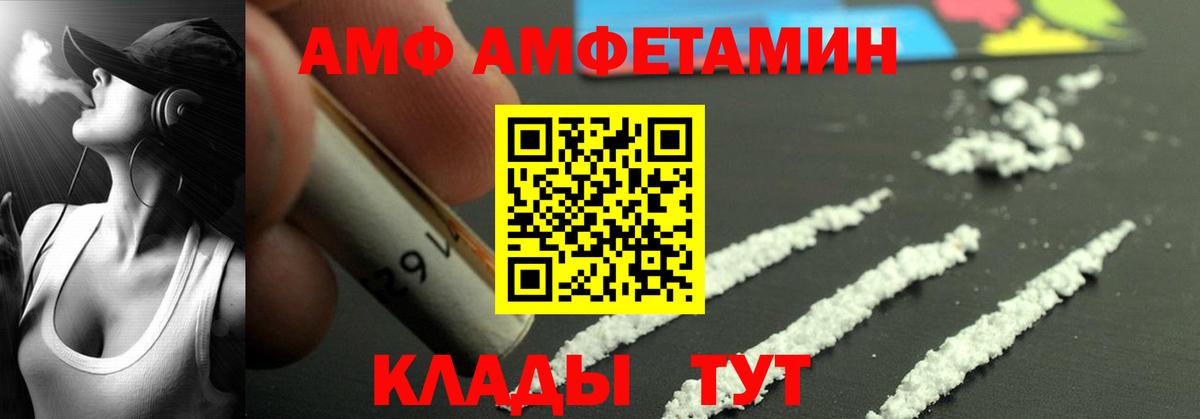 Амфетамин  АМФ 98%  АМФ  Вход с VPN  Рузаевка 