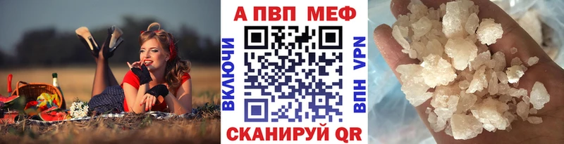 закладки  Рузаевка  Alpha-PVP Соль 