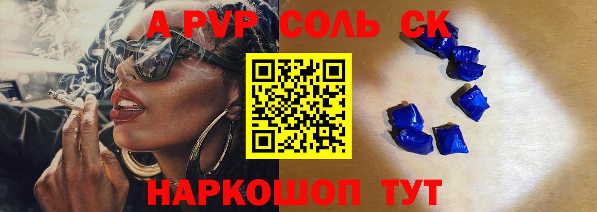 А ПВП Соль Рузаевка