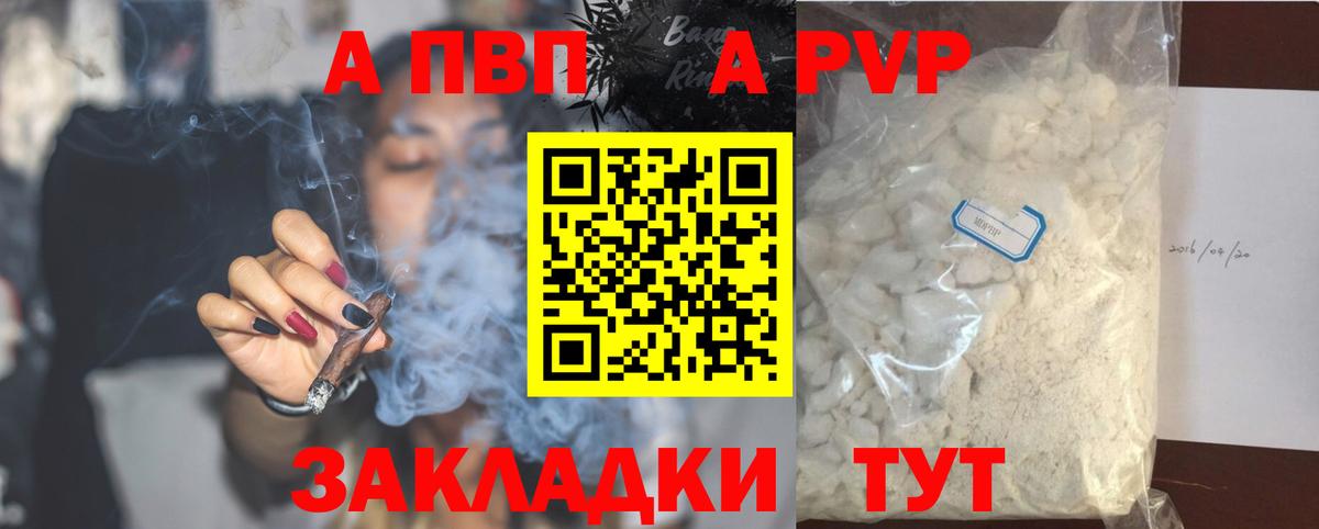 A PVP СК  Alfa_PVP  Рузаевка 