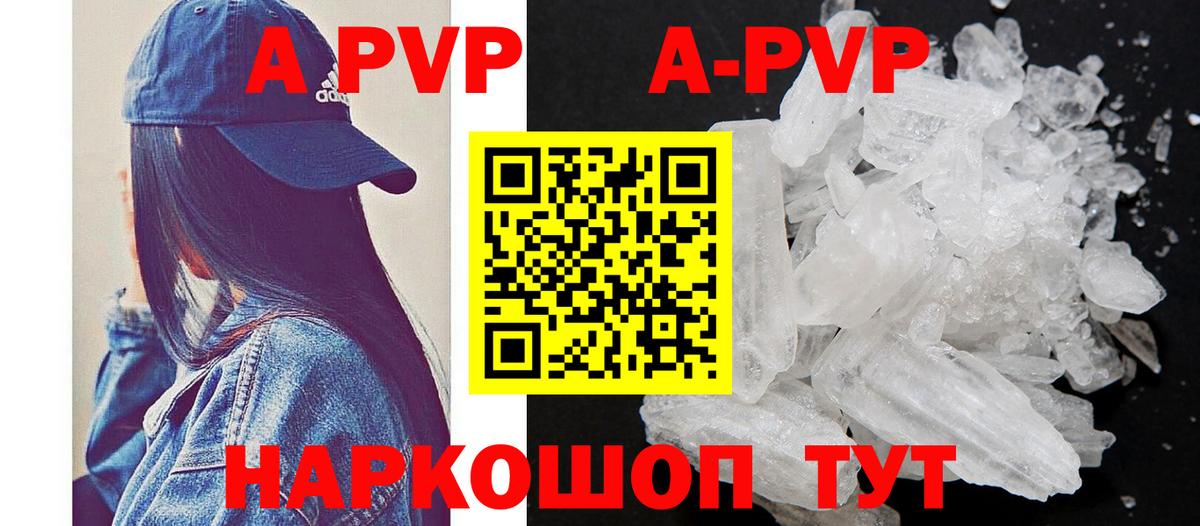 Alpha-PVP мука Рузаевка