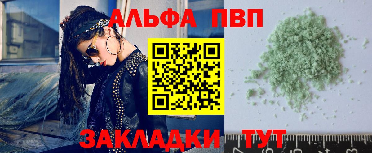 Рузаевка  APVP СК КРИС  Альфа ПВП VHQ  A-PVP  Вход с VPN 