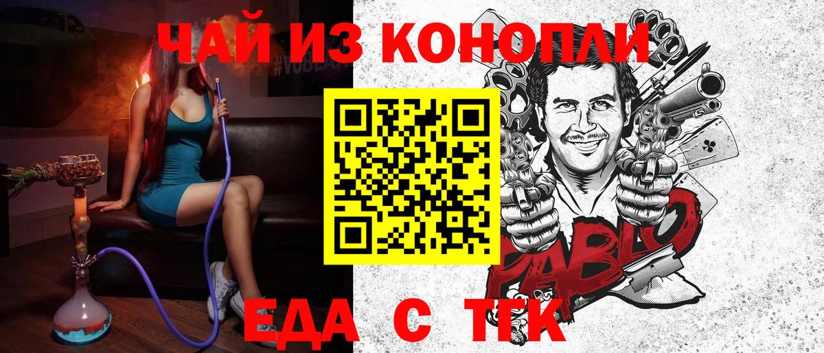 Печенье с ТГК марихуана  Вход с VPN  Рузаевка 