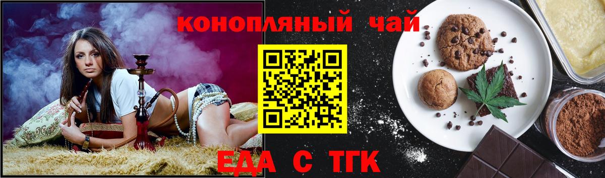 Cannafood марихуана  Рузаевка 