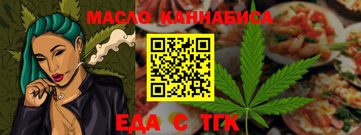 Печенье с ТГК конопля Рузаевка