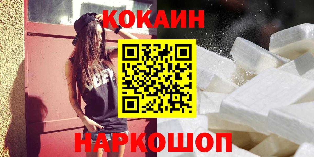 Cocaine  Рузаевка  COCAIN FishScale  COCAIN 98% 