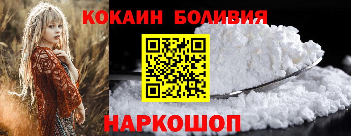 Рузаевка  Кокаин Эквадор  COCAIN VHQ  COCAIN  Вход с VPN 