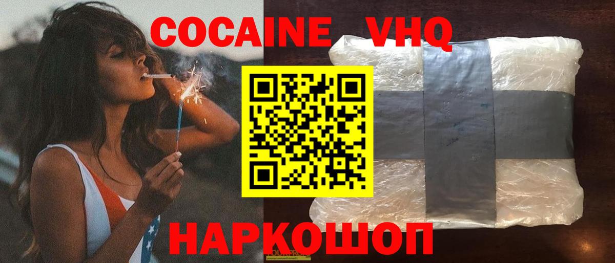 COCAIN FishScale Рузаевка