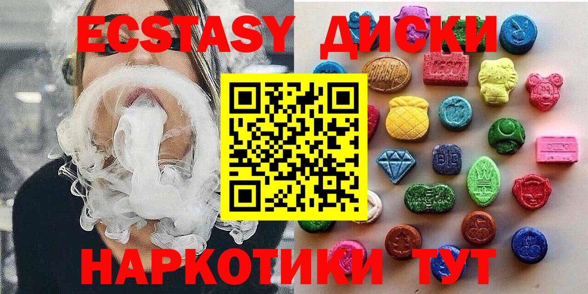 Ecstasy MDMA Рузаевка