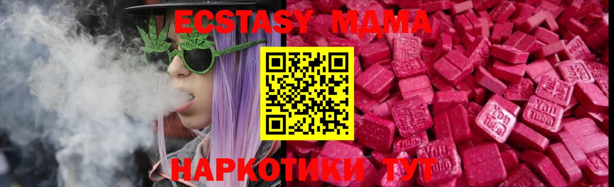 Ecstasy 250 мг  Ecstasy  MEGA tor  ЭКСТАЗИ 99%  Рузаевка 