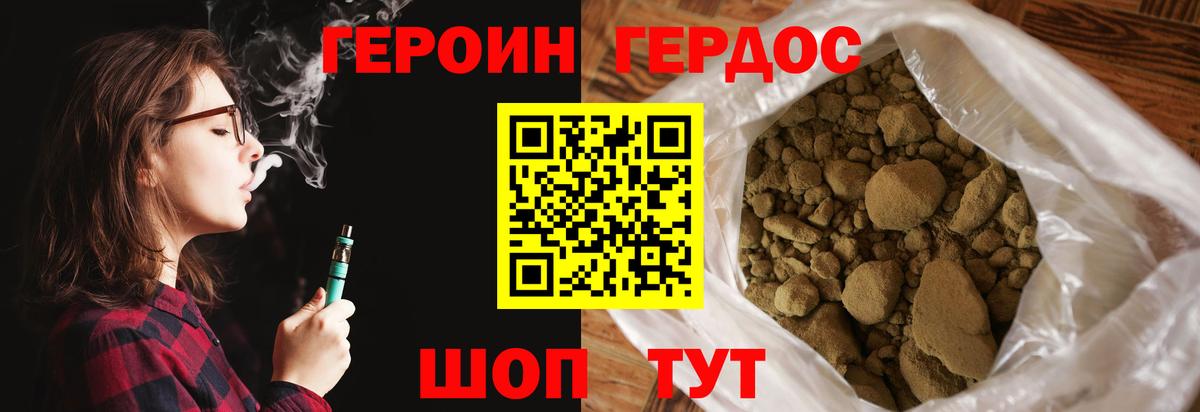 ГЕРОИН хмурый  Вход с VPN  Героин  Рузаевка 