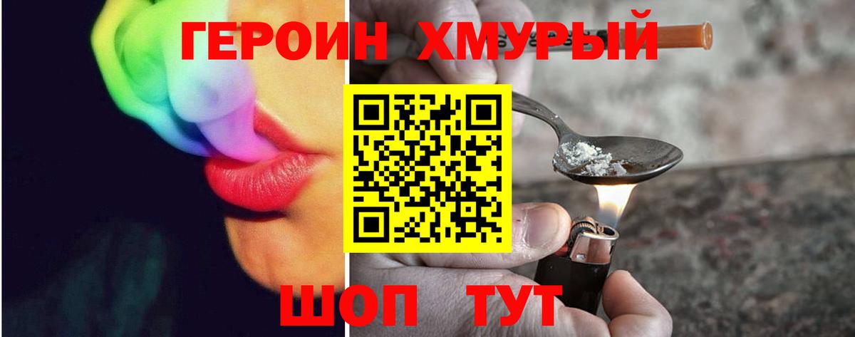 ГЕРОИН герыч  ГЕРОИН  Рузаевка 