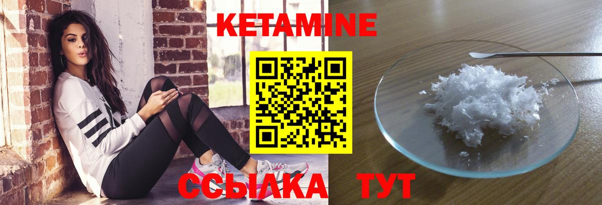 hydra маркетплейс  Вход с VPN  Рузаевка  КЕТАМИН ketamine 