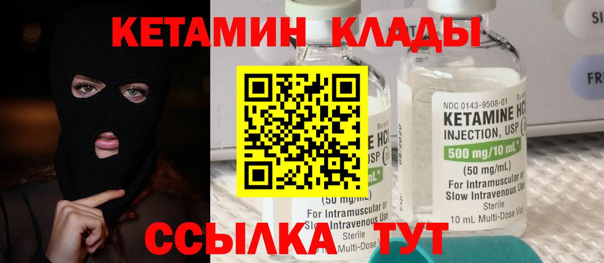 КЕТАМИН VHQ Рузаевка