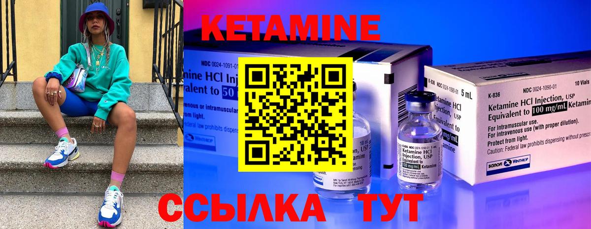 Кетамин ketamine  сайты даркнета какой сайт  Рузаевка 