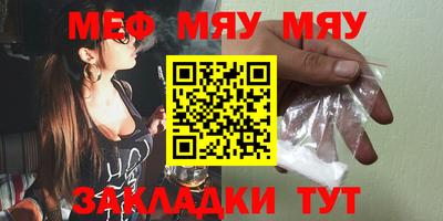 мяу мяу мука Балахна