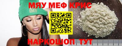 мяу мяу мука Балахна