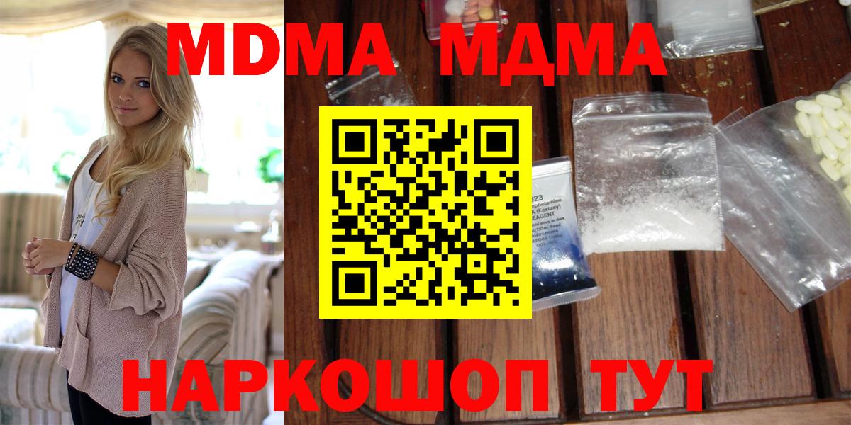 МДМА молли  MDMA  Рузаевка 