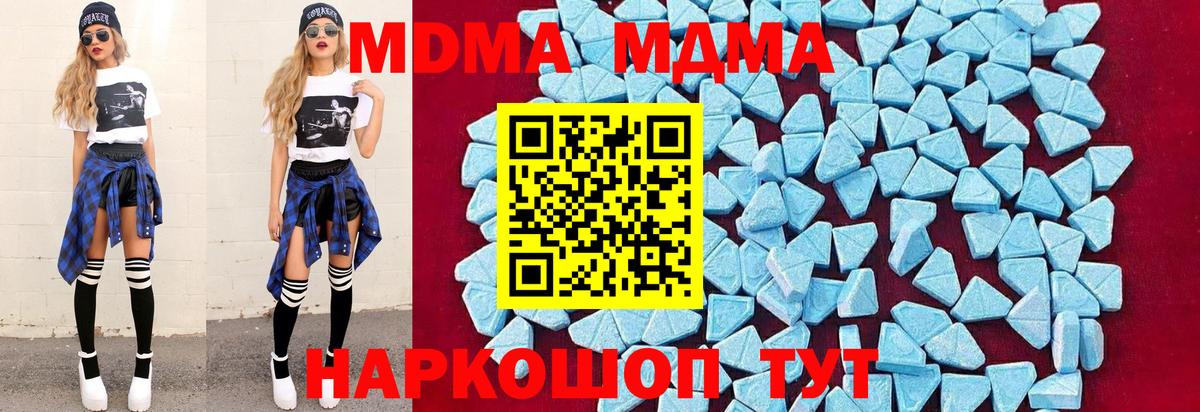 МДМА crystal  MDMA молли  Вход с VPN  Рузаевка 