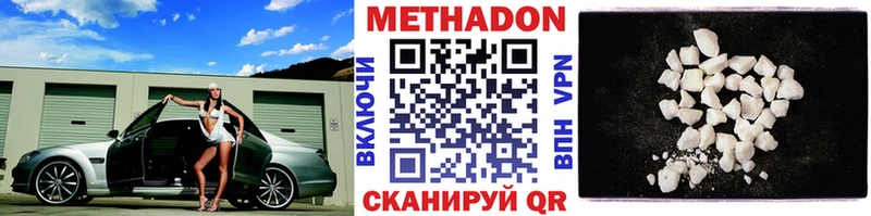 Метадон methadone Рузаевка