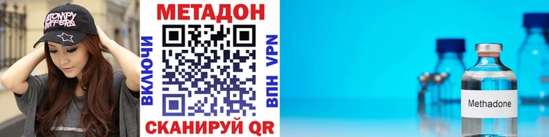 mega tor  Рузаевка  Метадон methadone  продажа наркотиков 