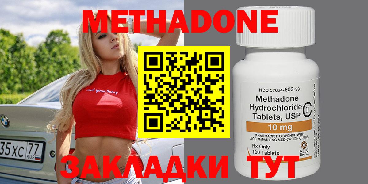 Метадон methadone  Рузаевка  блэк спрут маркетплейс  МЕТАДОН VHQ 