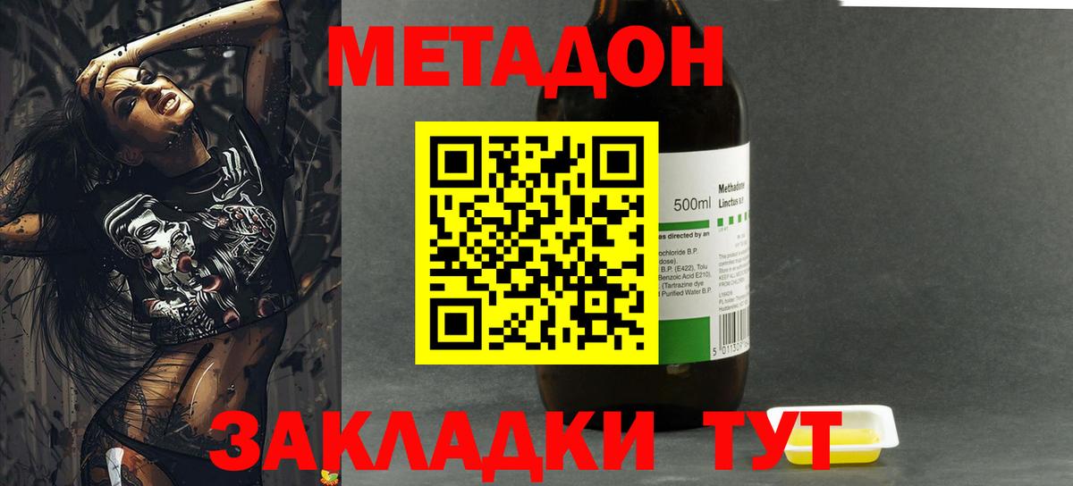 Рузаевка  Метадон VHQ  Вход с VPN  МЕТАДОН мёд 