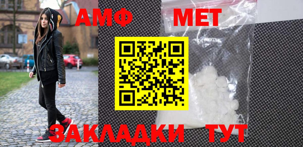 МЕТАМФЕТАМИН винт Рузаевка