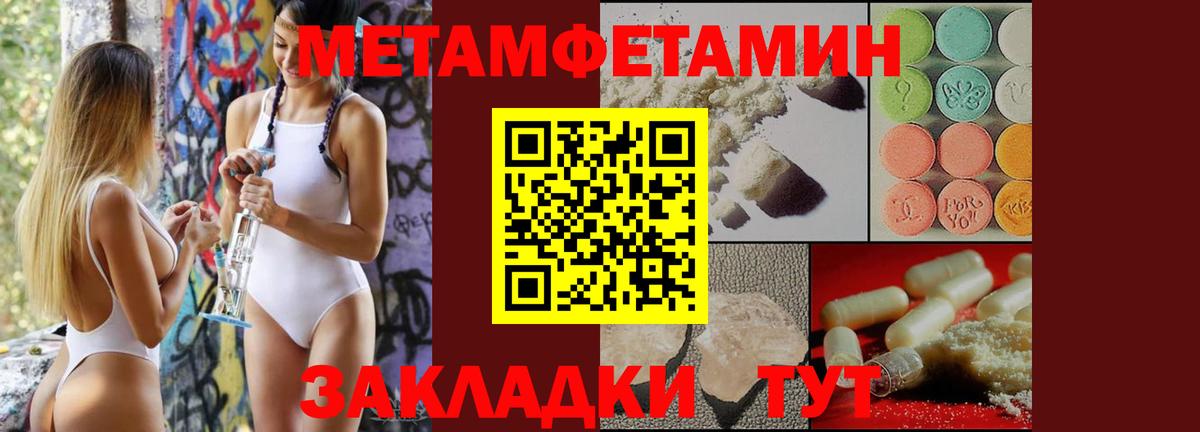 Рузаевка  Первитин мет  Первитин мет  Вход с VPN 