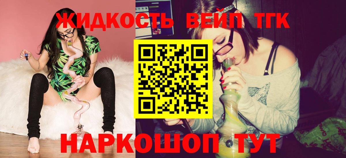 ТГК THC oil  Дистиллят ТГК гашишное масло  Вход с VPN  Рузаевка 