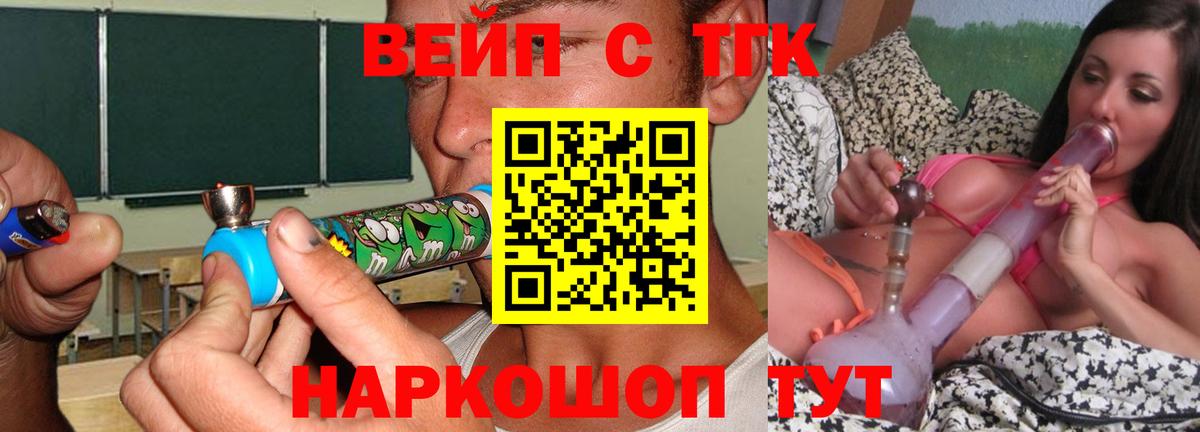 Дистиллят ТГК вейп с тгк Рузаевка