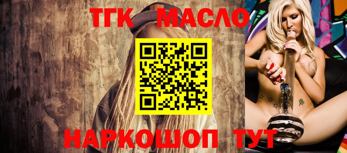 ТГК жижа  Рузаевка 