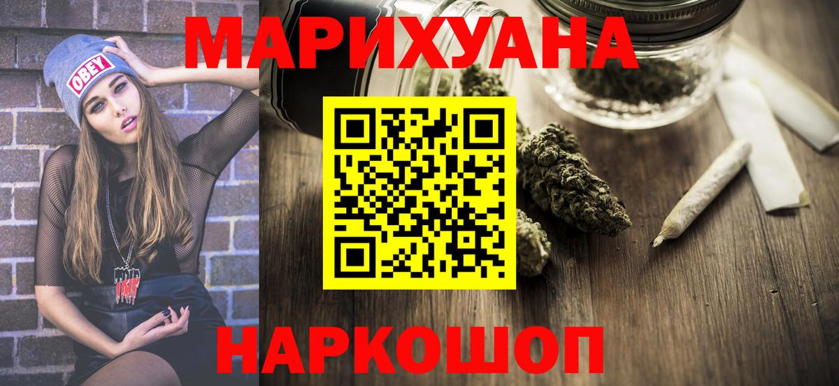 Конопля AK-47  Канабис THC 21%  Рузаевка  Вход с VPN 